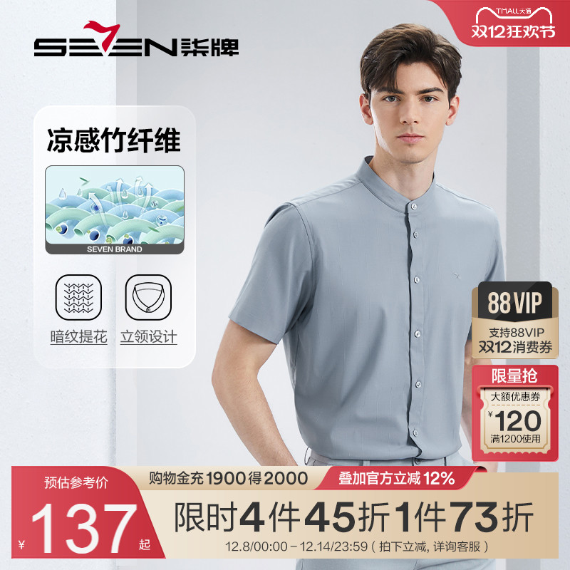 含竹纤维面料 暗提花设计 休闲大方