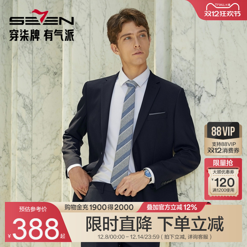 柒牌含羊毛西服人字纹提花外套