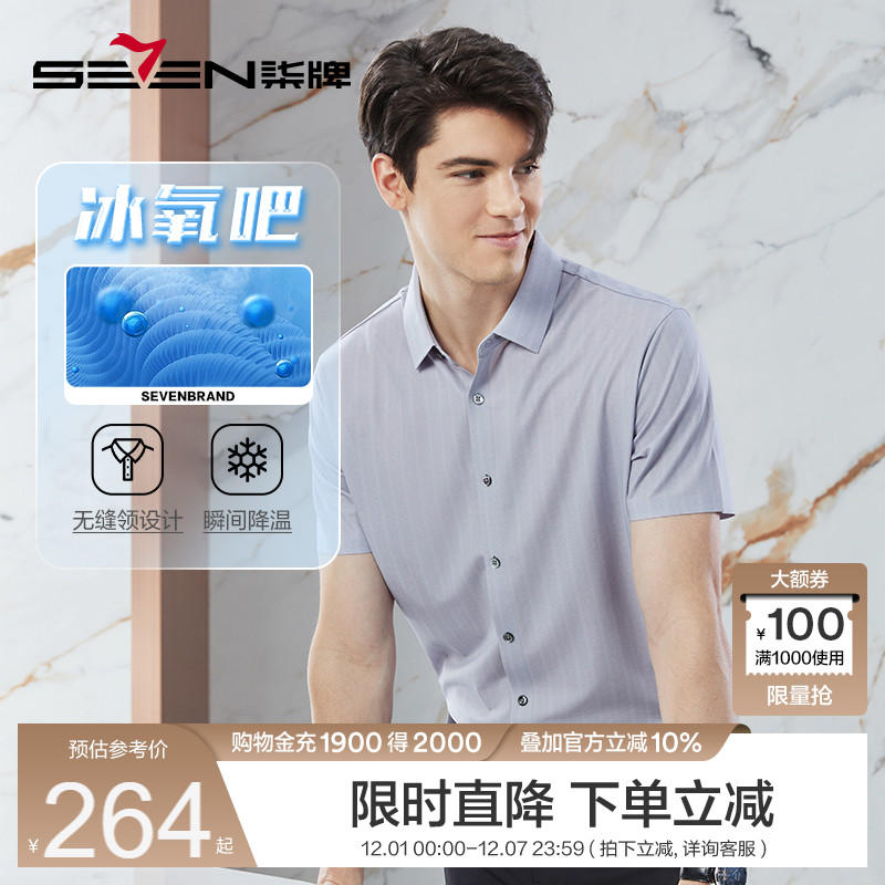 冰氧吧面料 舒适凉感