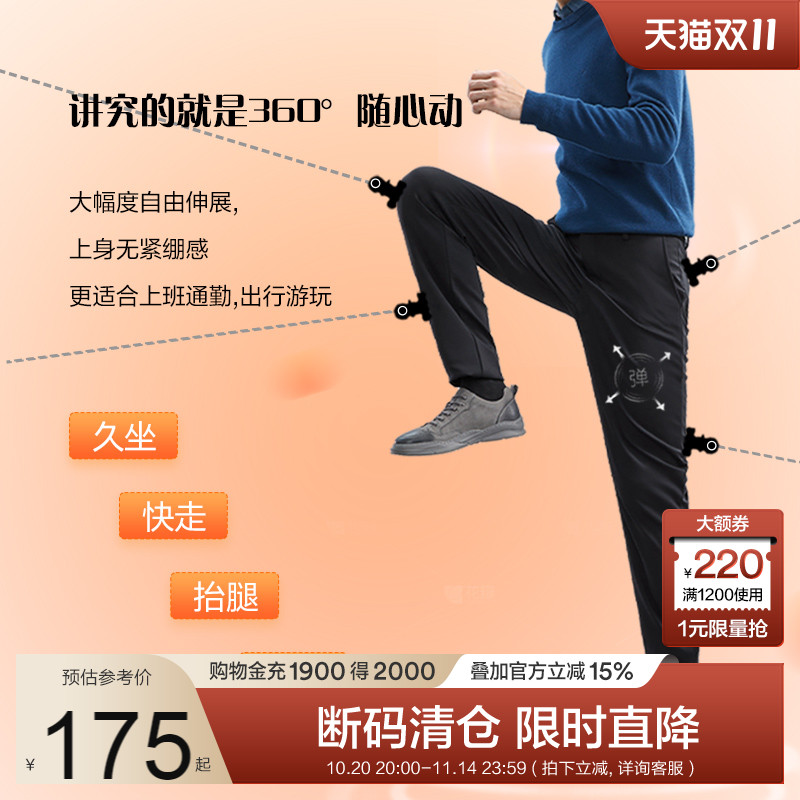 复合绒休闲裤柒牌直筒