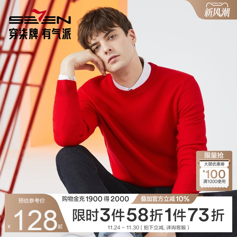 柒牌可机洗圆领针织衫打底毛衣