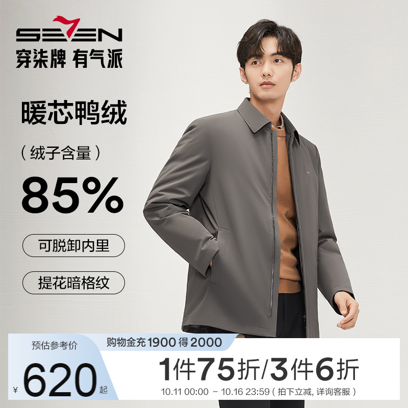 【白鸭绒】柒牌翻领羽绒服男冬季新品可拆卸内胆保暖夹克外套