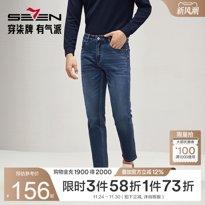 柒牌男士牛仔长裤2025春夏新款时尚潮流中青年休闲百搭九分小脚裤
