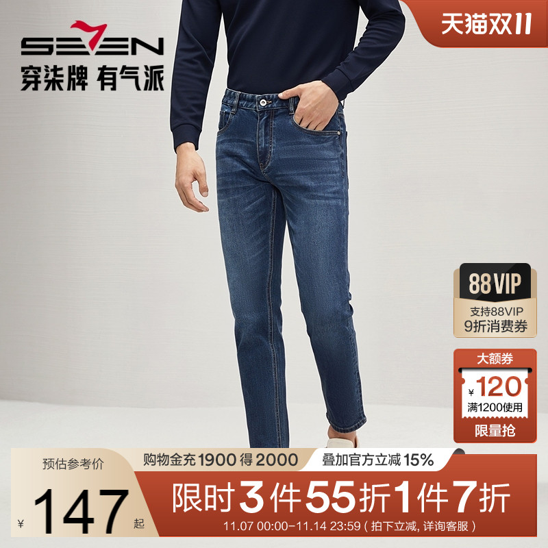 柒牌男士牛仔长裤2025春夏新款时尚潮流中青年休闲百搭九分小脚裤