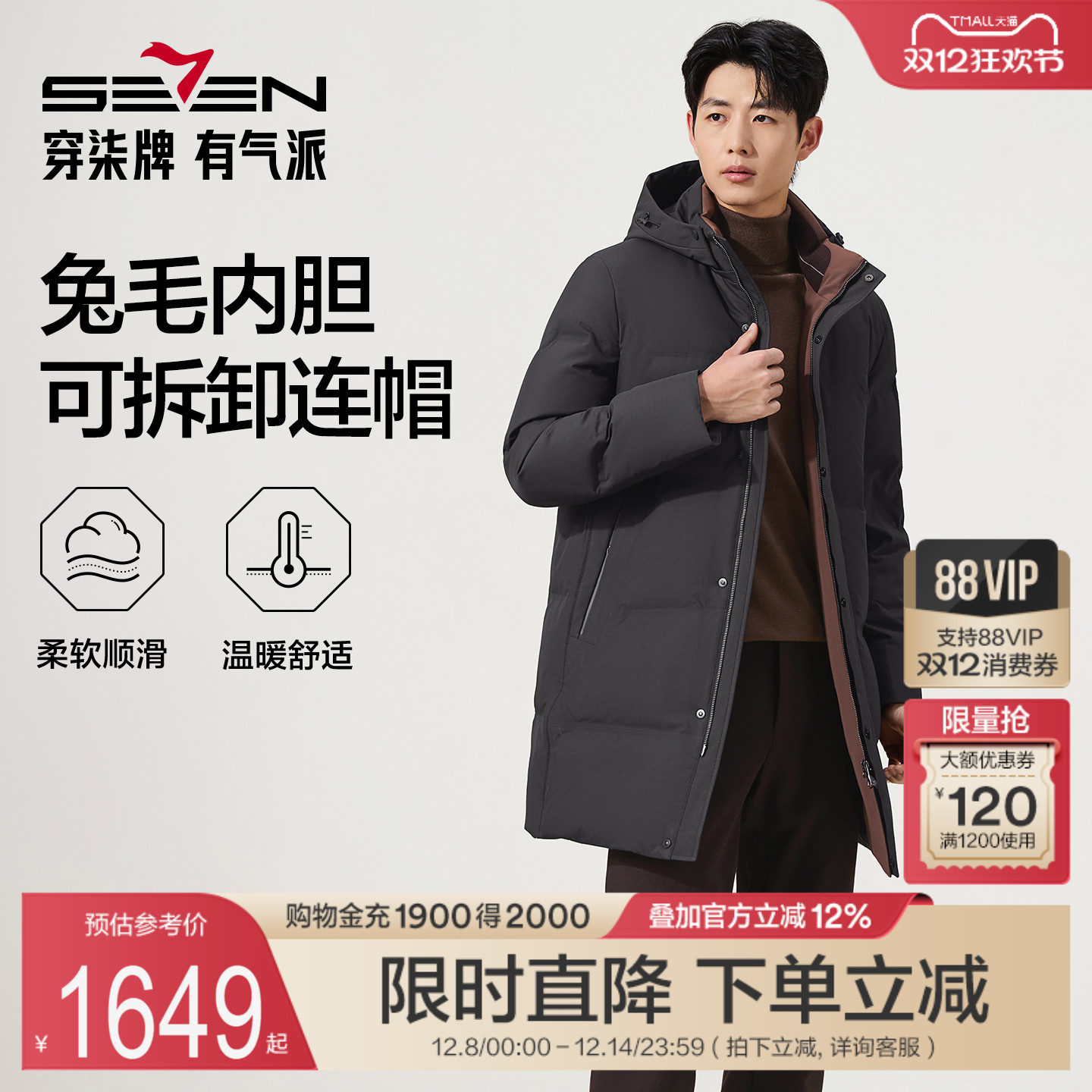 长款连帽款式，兔毛内胆，填充90鹅绒