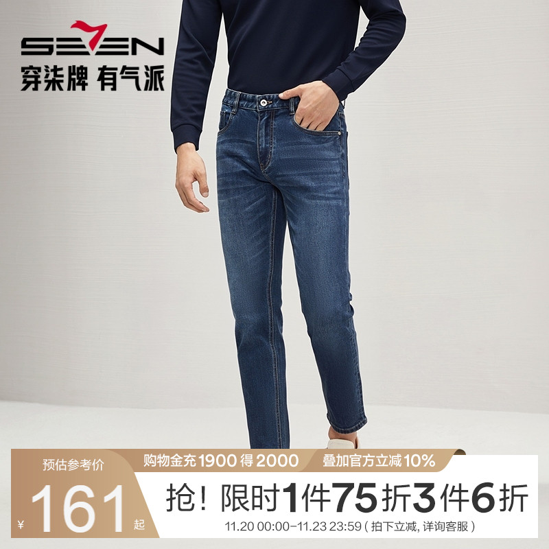 柒牌男士牛仔长裤2025春夏新款时尚潮流中青年休闲百搭九分小脚裤