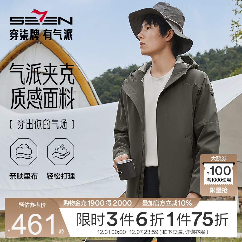 三防面料 户外夹克