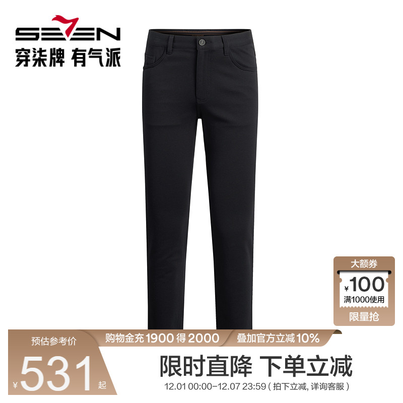 【商场同款】柒牌五袋裤男士秋季新款商务百搭男装休闲长裤子