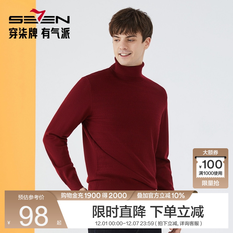 可机洗针织衫柒牌高领