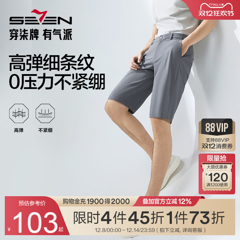 高弹细条纹面料 舒适百搭