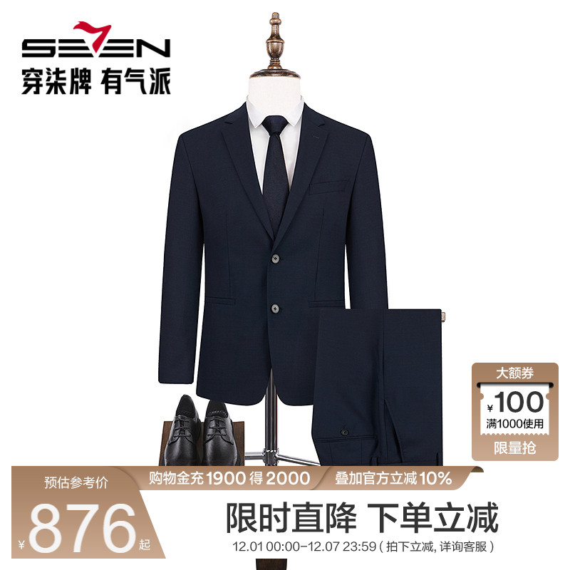 平驳领毛料套西 商务绅士