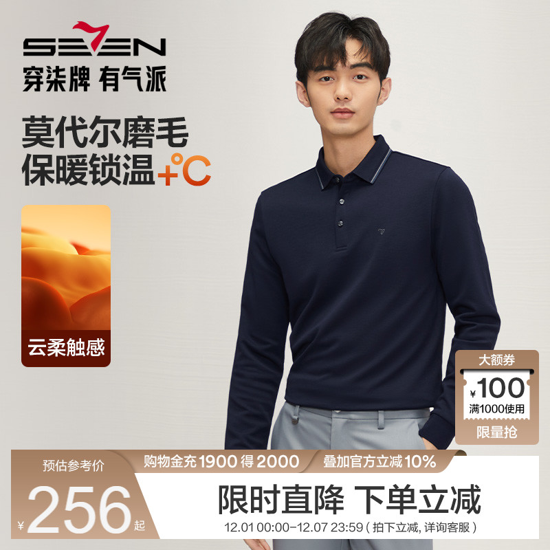 【含羊毛磨毛/莫代尔】柒牌长袖Polo衫男士秋冬新款商务休闲长T恤