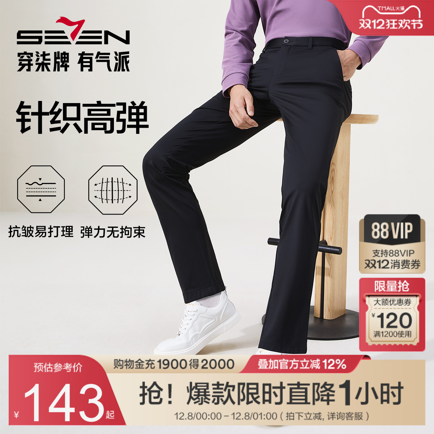 锦氨面料 柔软舒适