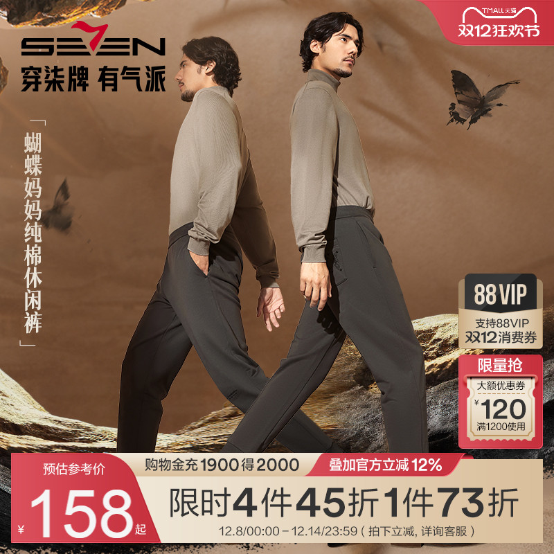 非遗苗绣系列休闲裤 时尚国潮