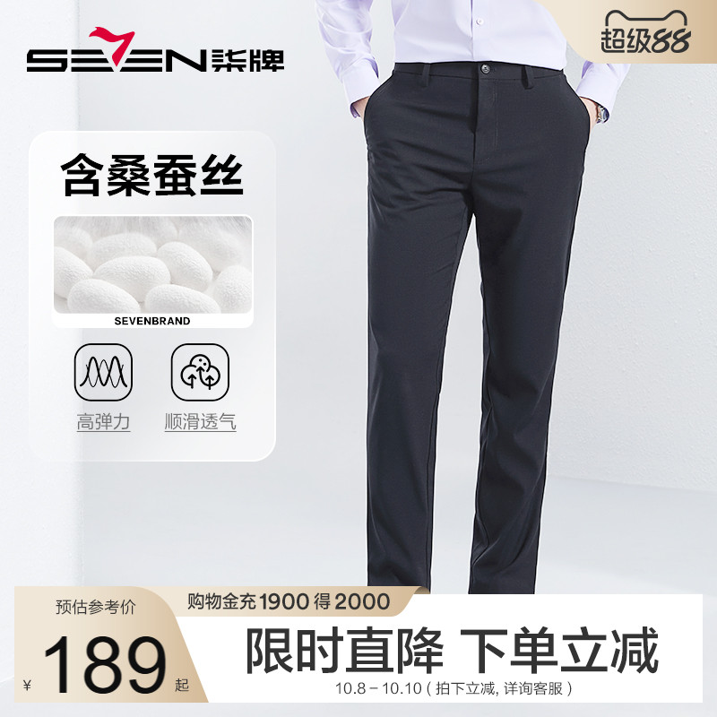 【含莱赛尔+桑蚕丝】柒牌男装休闲裤送爸爸夏季商务弹力直筒长裤