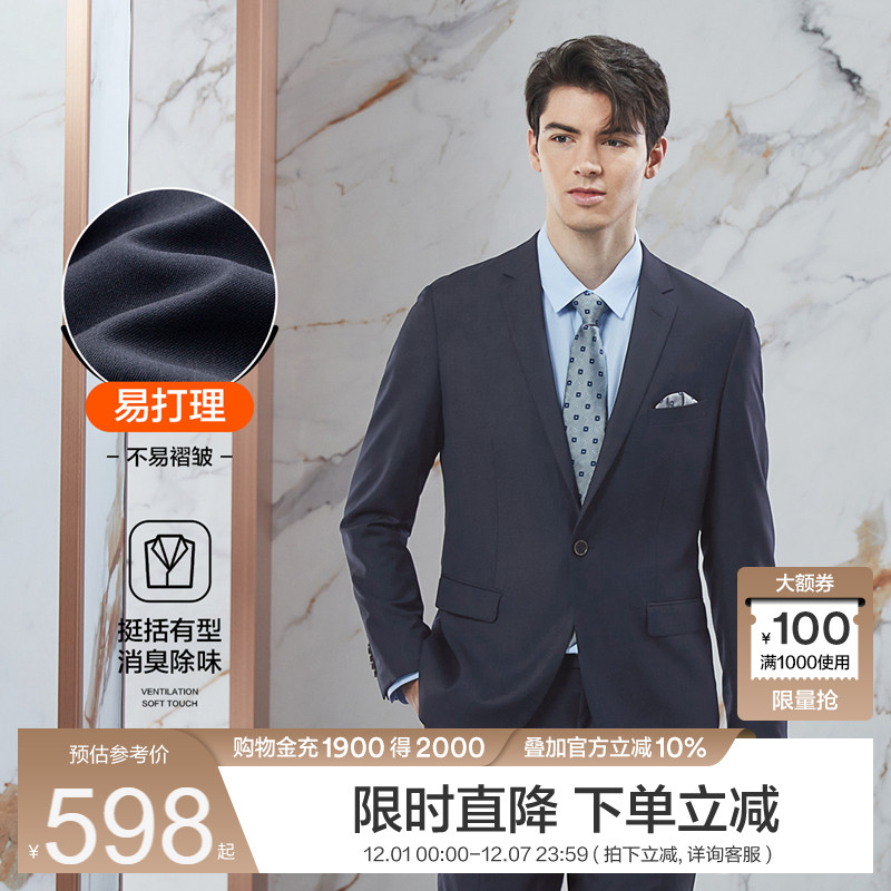 【易打理】柒牌男装西装套装男秋冬新款商务结婚西服高级婚礼