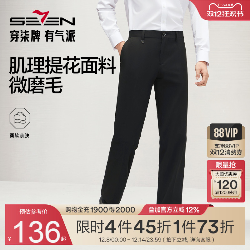 花纱双色提花微磨毛西裤 舒适有型