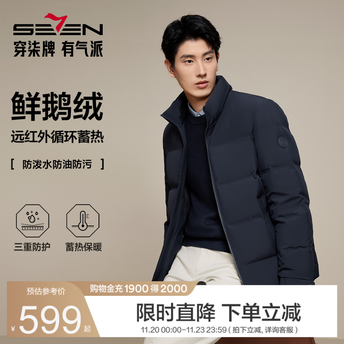 三防面料、85鹅绒、石墨烯里布RDS责任羽绒