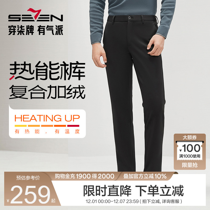 含桑蚕丝复合厚绒休闲裤 舒适百搭