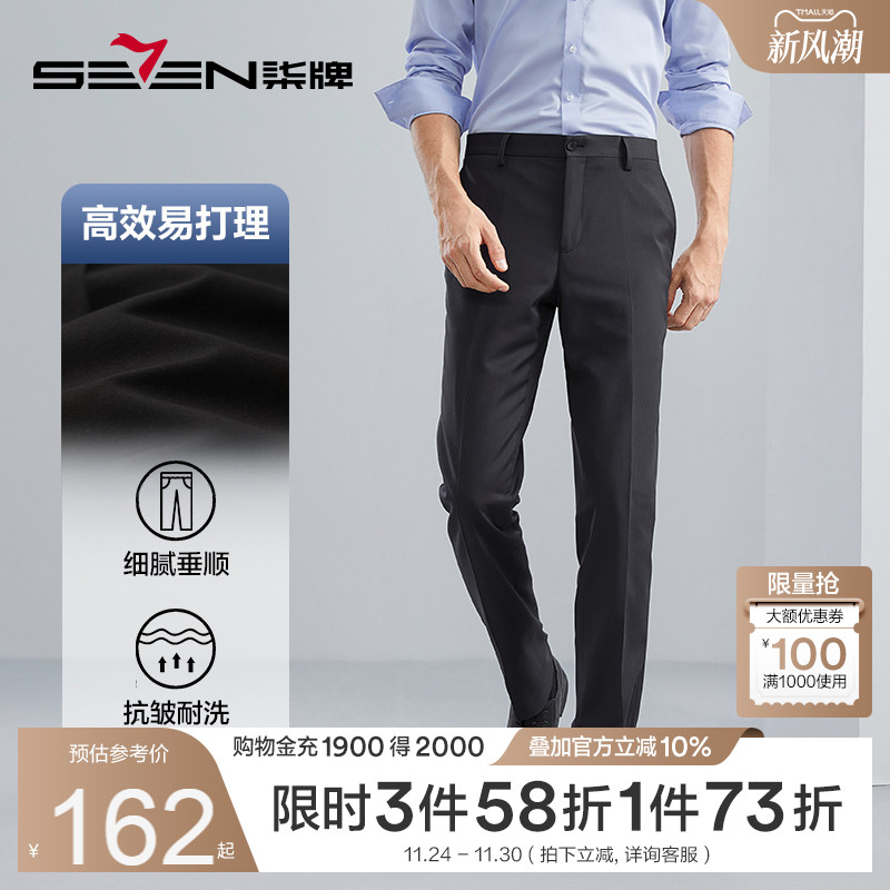 免烫西裤 舒适易打理  犀牛褶工艺