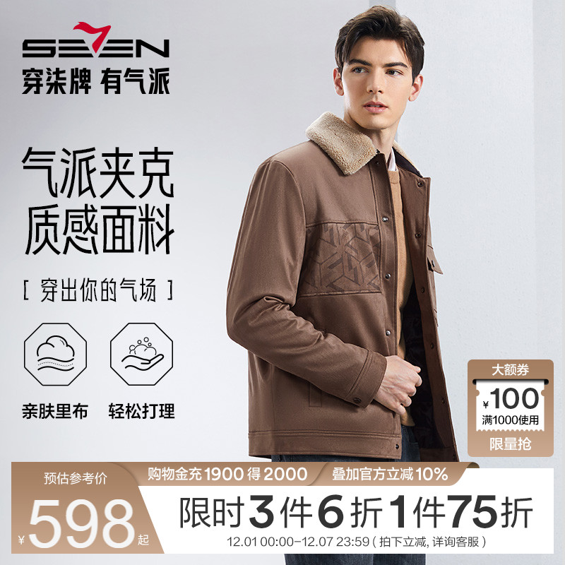 仿麂皮绒茄克衫 可拆毛领 保暖舒适