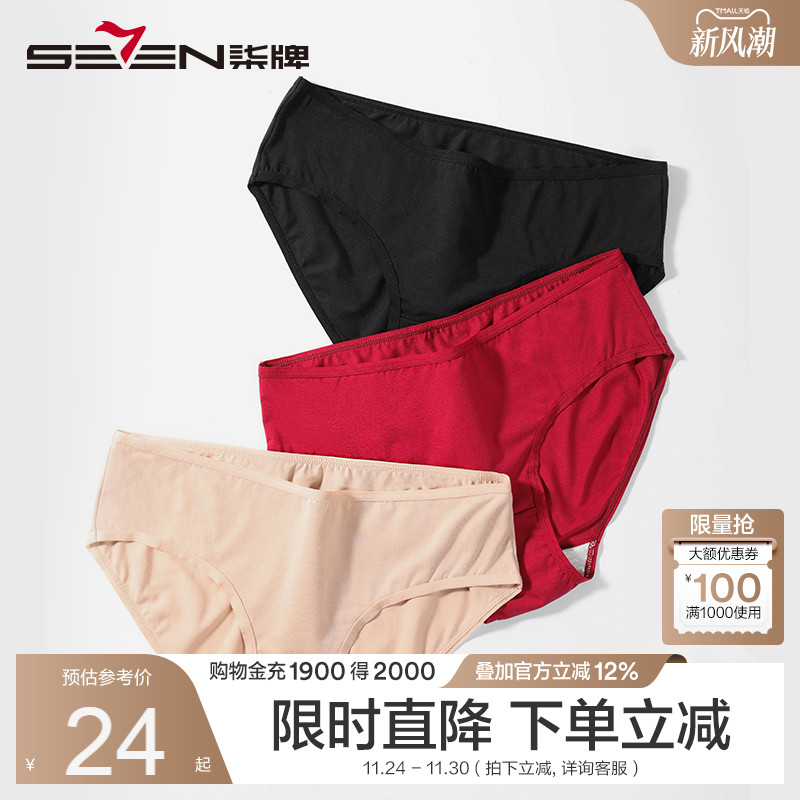柒牌内裤女纯棉档抑菌中腰女士