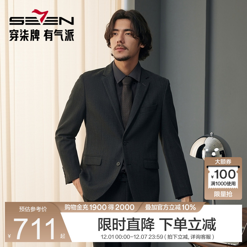 柒牌西服套装男秋冬条纹西装礼服