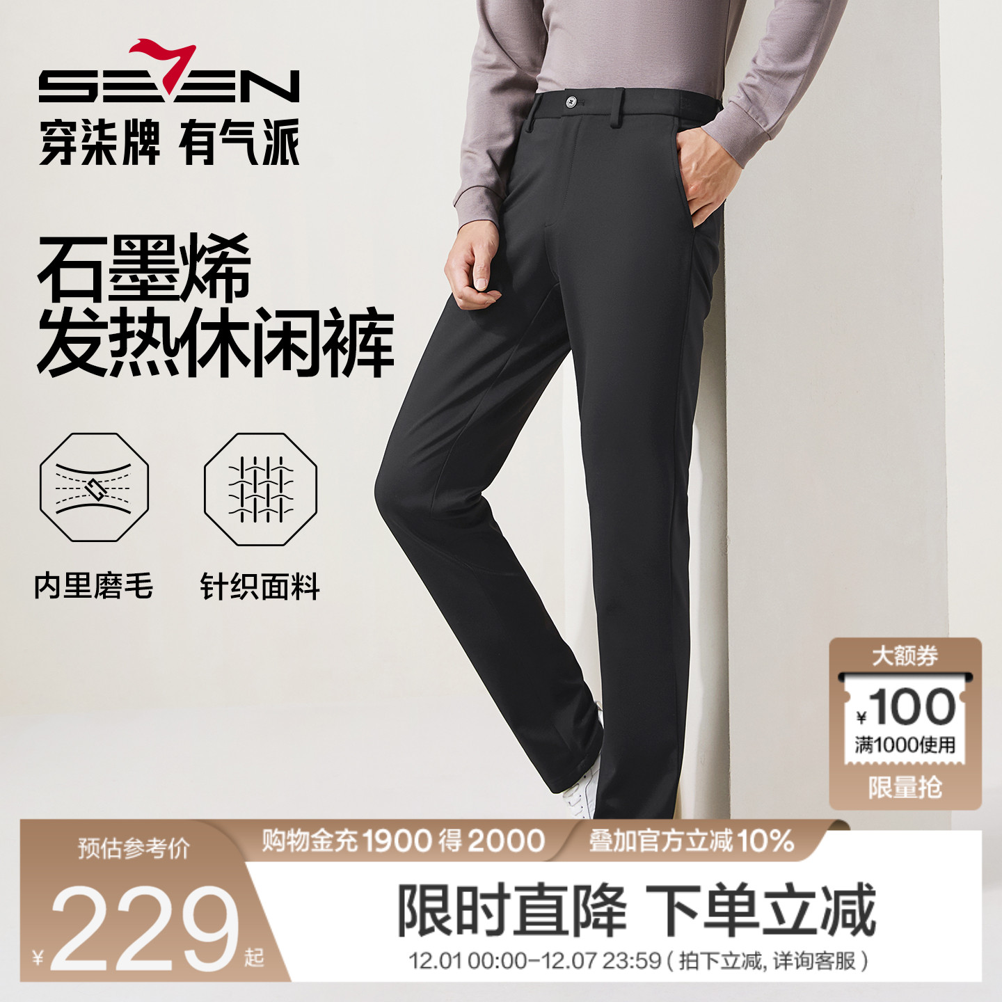 石墨烯底磨毛针织 不容易起皱 穿着舒适