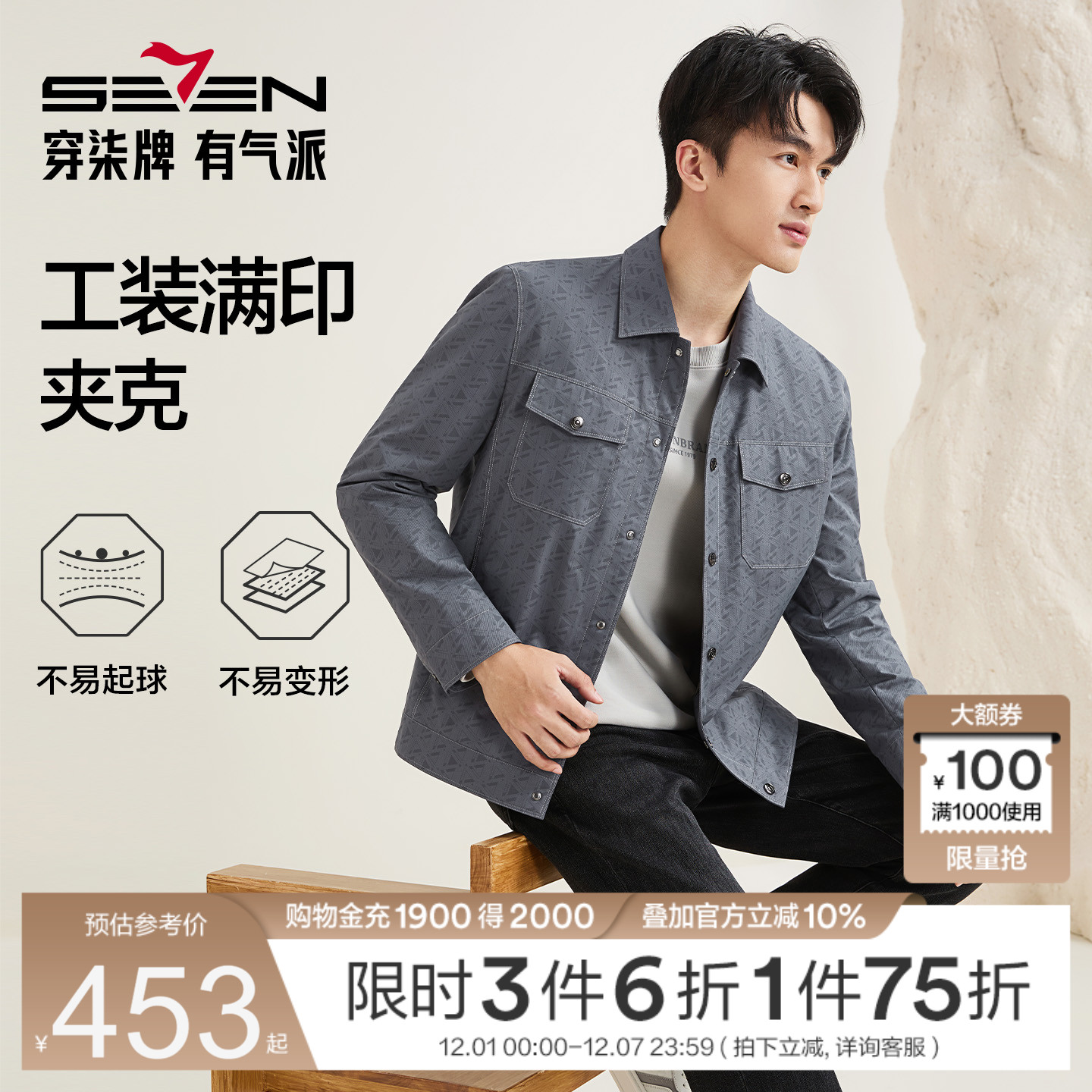 印花面料，不易起球起皱，色牢度好。