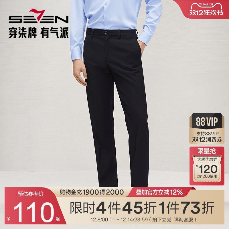 柒牌男装西裤男士秋季新款商务休闲中青年直筒中腰西装长裤子