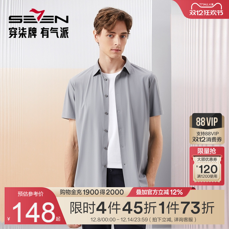 高弹无缝领衬衫 条纹针织面料 舒适百搭