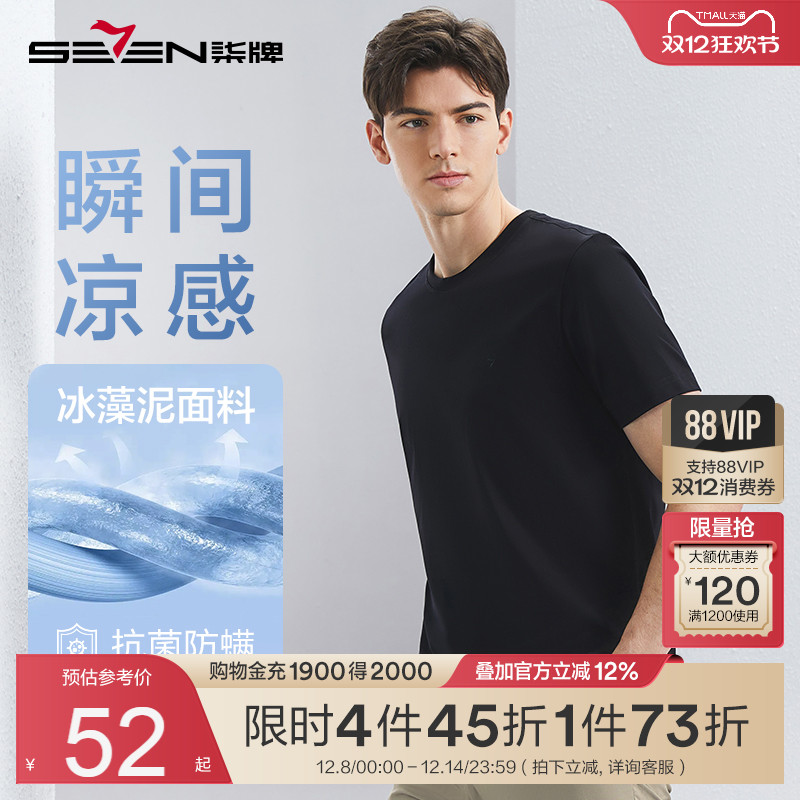 冰藻泥新疆棉面料 凉感舒适