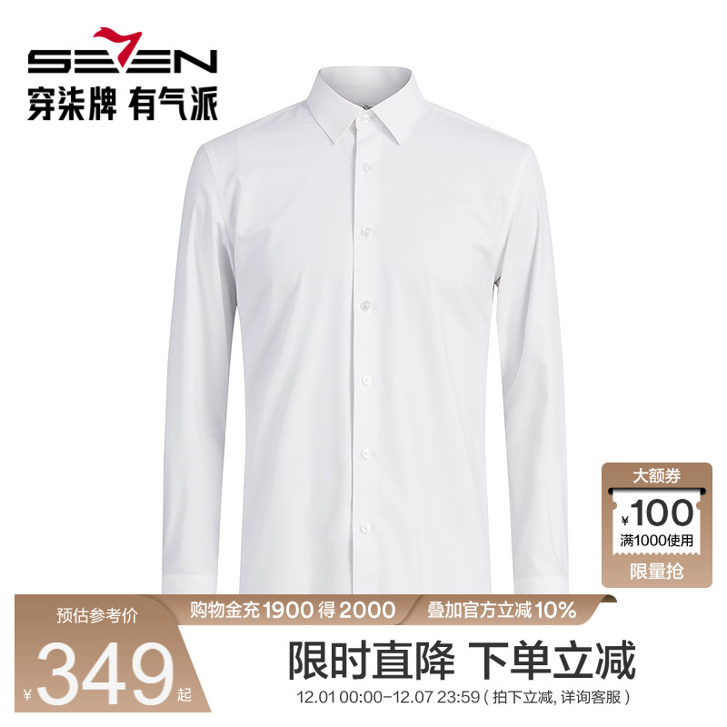 【商场同款】柒牌三防长袖衬衫男秋冬新款易打理商务翻领衬衣男装