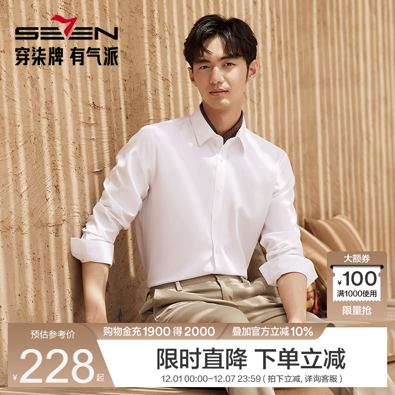 100%纯棉免烫衬衫 舒适简约