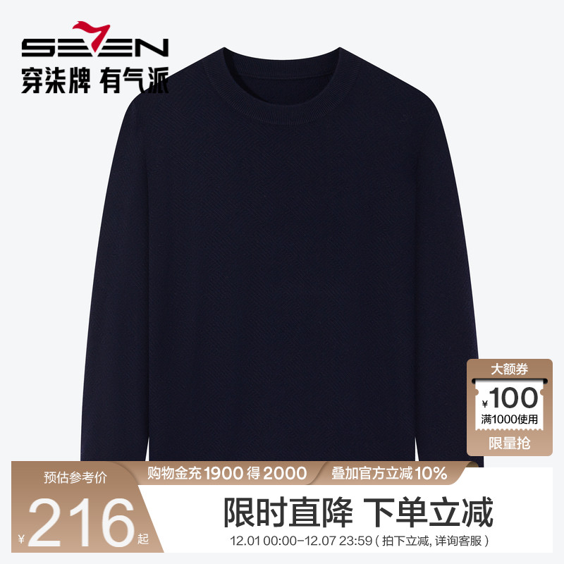 肌理提花套头羊毛衫 轻盈暖意