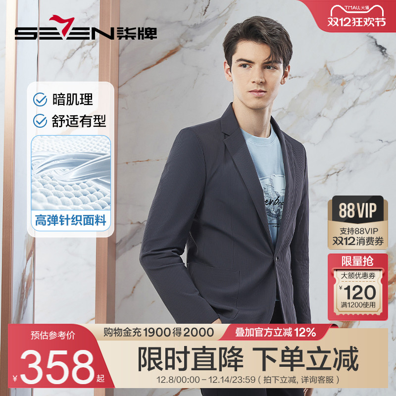柒牌高弹西装商务单西外套