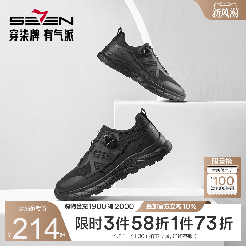 柒牌男鞋2025春夏新款跑步鞋男款休闲鞋子时尚百搭网面透气运动鞋
