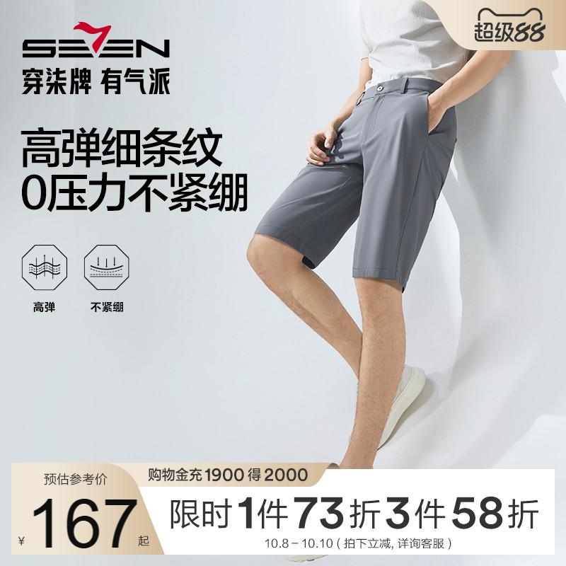 高弹细条纹面料 舒适百搭