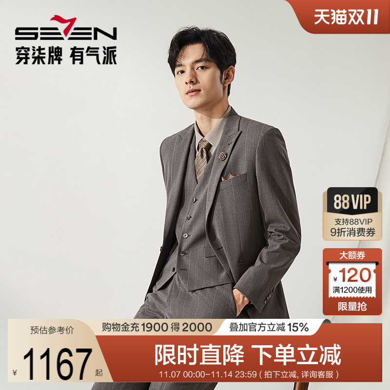 柒牌色织条纹西服套装马甲三件套2025年秋季男士新郎结婚礼服西装