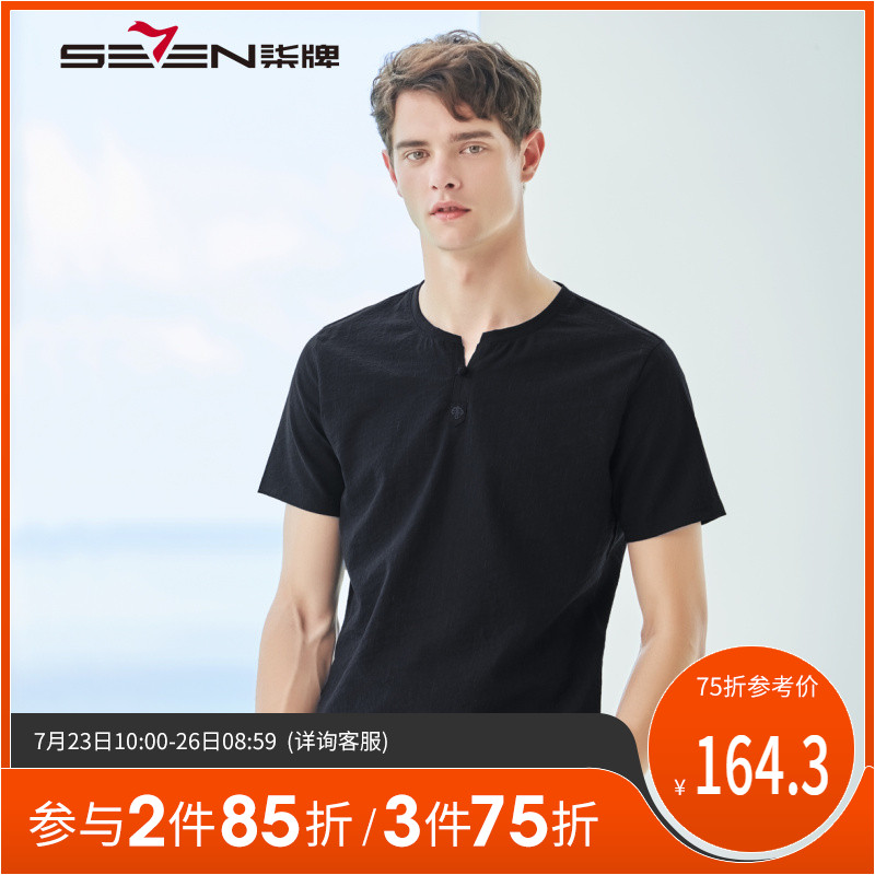 柒牌男装圆领T商务休闲短袖T恤衫2019夏季新品时尚短T男士上衣