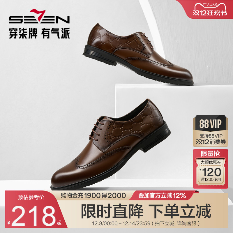 柒牌男鞋商务正装男士皮鞋新款真皮圆头新郎结婚英伦风西装鞋