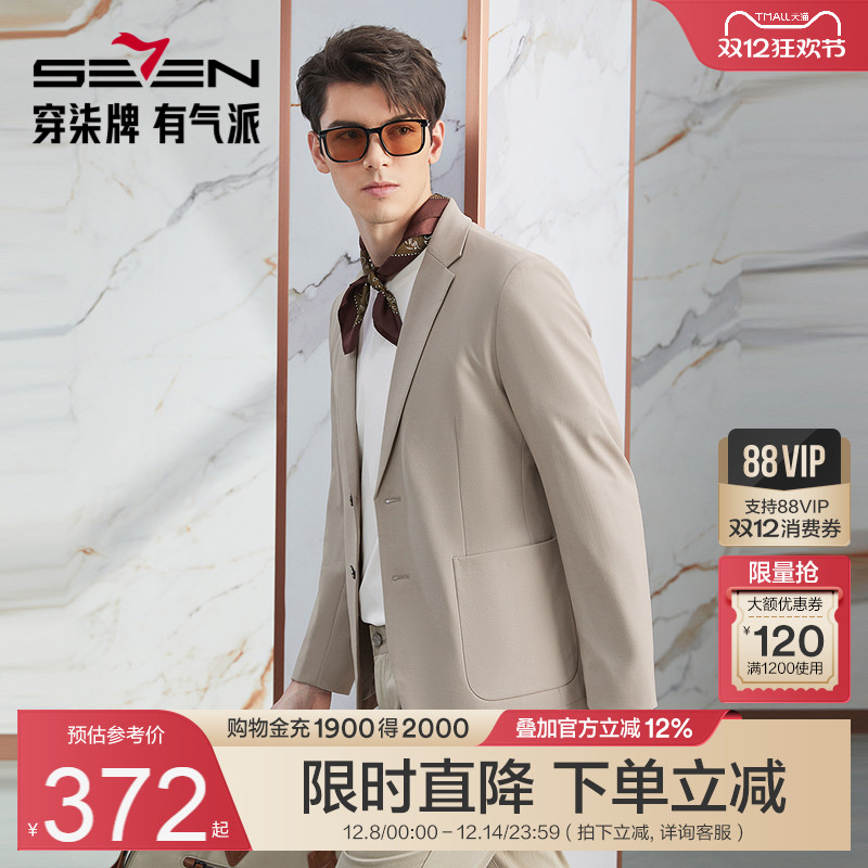 柒牌商务正装西服外套