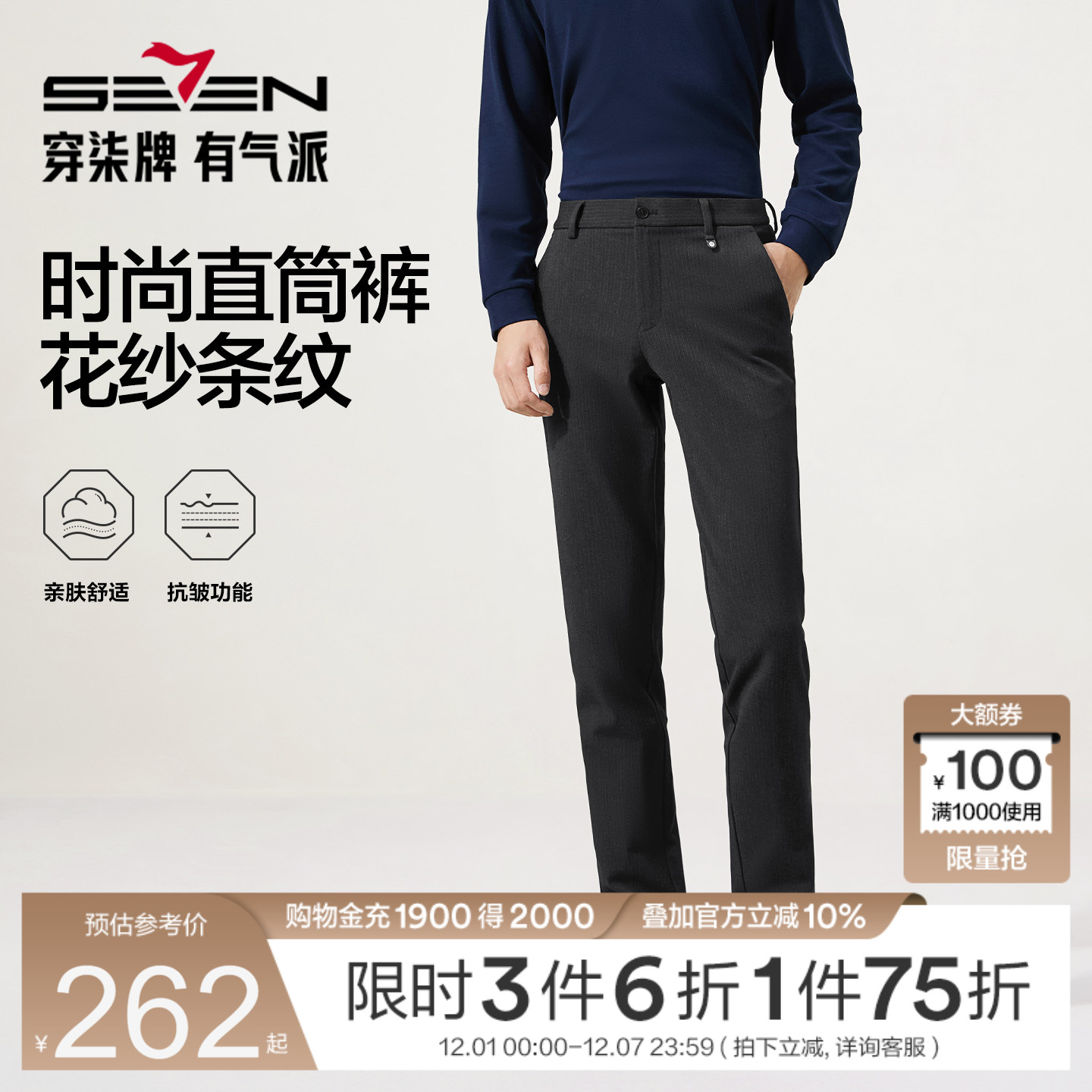 柒牌休闲裤男士中腰直筒商务长裤