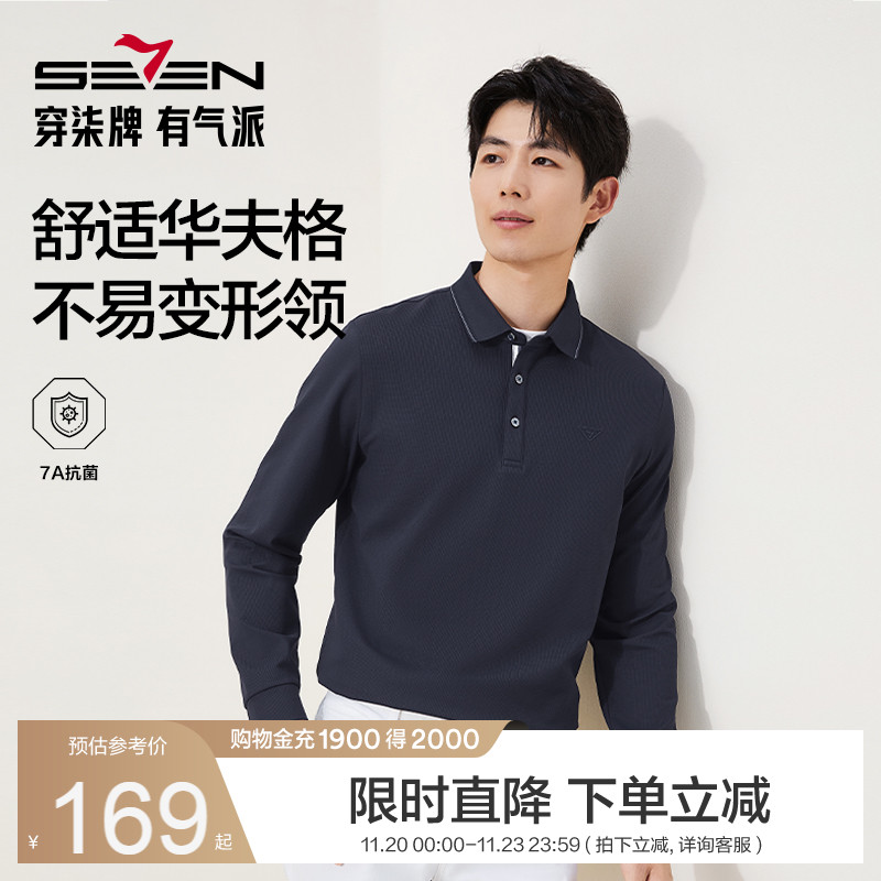 华夫格，不变形领，7A抗菌