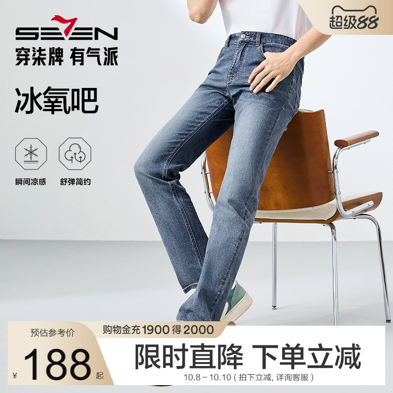 男青年牛仔裤柒牌夏季