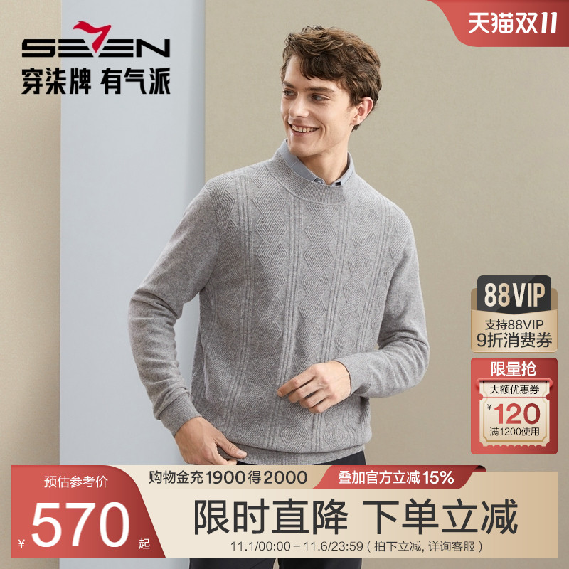 柒牌半高领羊毛衫休闲保暖