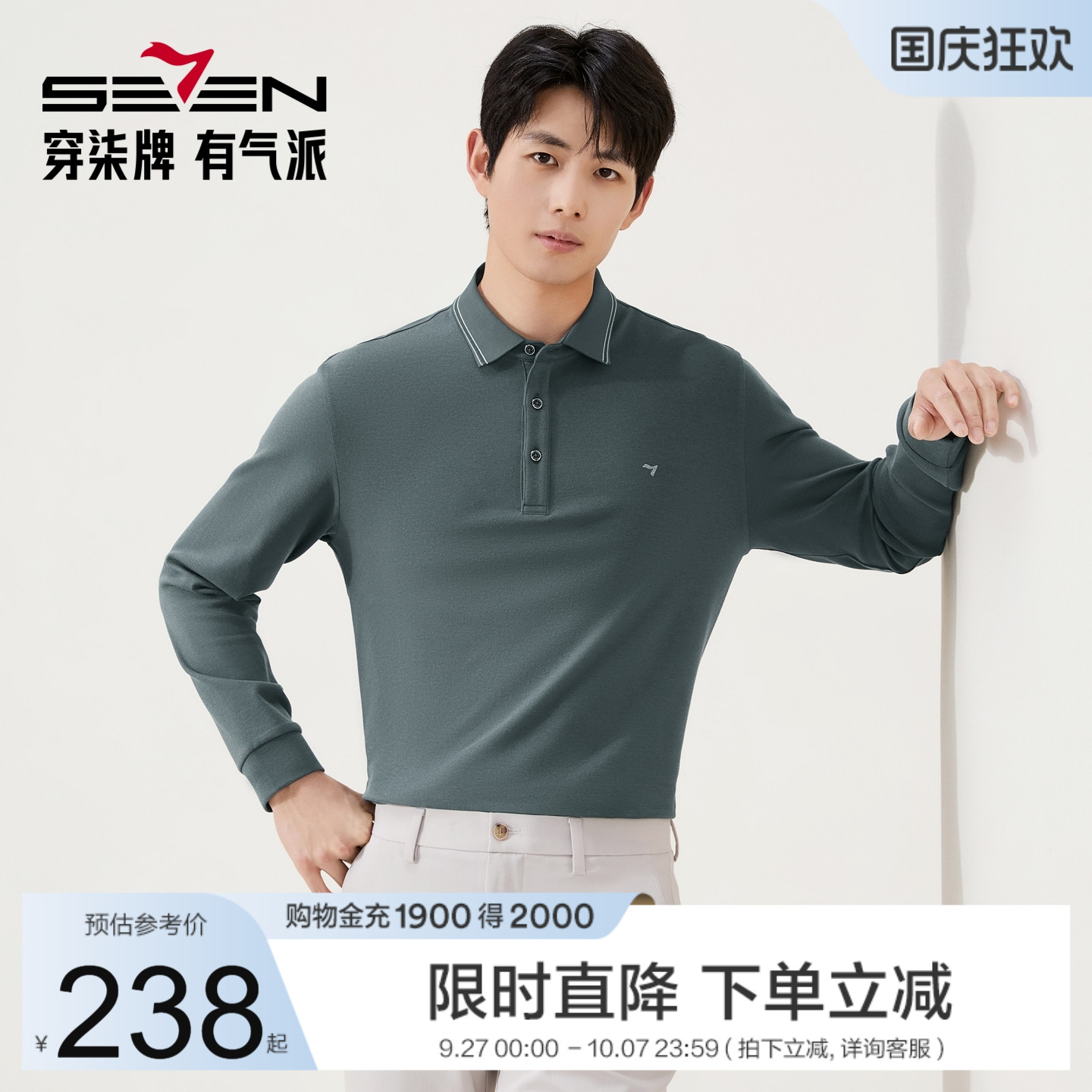 3A抗菌2A防螨，远红外，莫代尔，不变形领