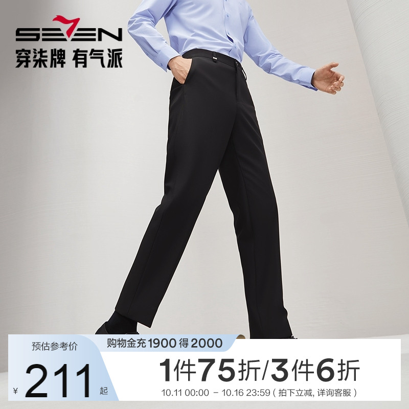 【复合加绒】柒牌西裤男正装秋冬新品厚款商务直筒西装长裤子