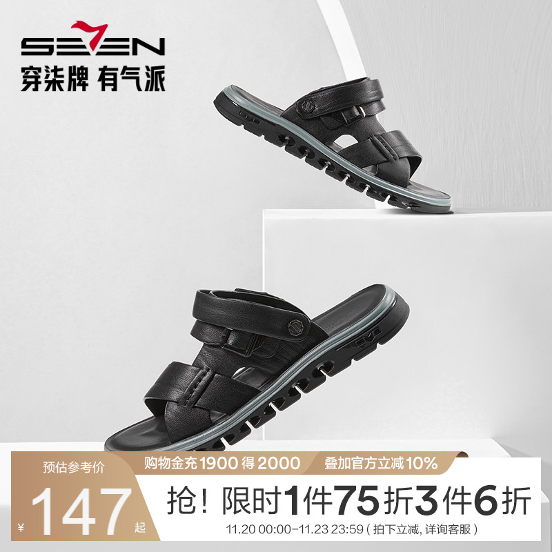 柒牌凉鞋男士2025新款真皮沙滩鞋夏季外穿平底休闲鞋两用凉拖鞋子