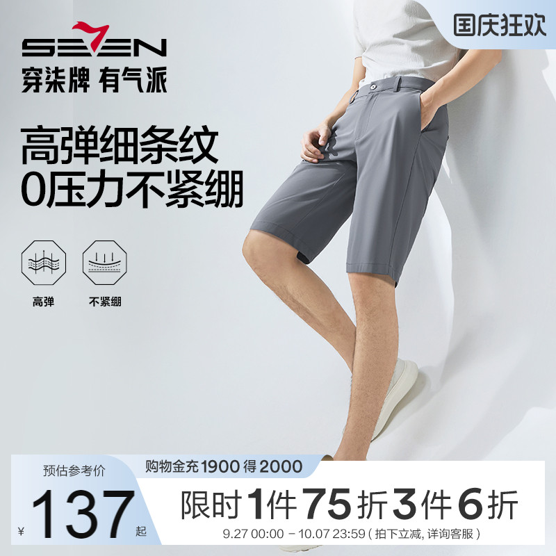 高弹细条纹面料 舒适百搭